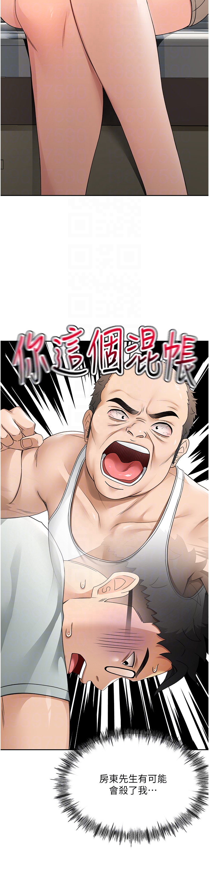 顶加套房的春天-第5话 - 你现在就尻给我看-34