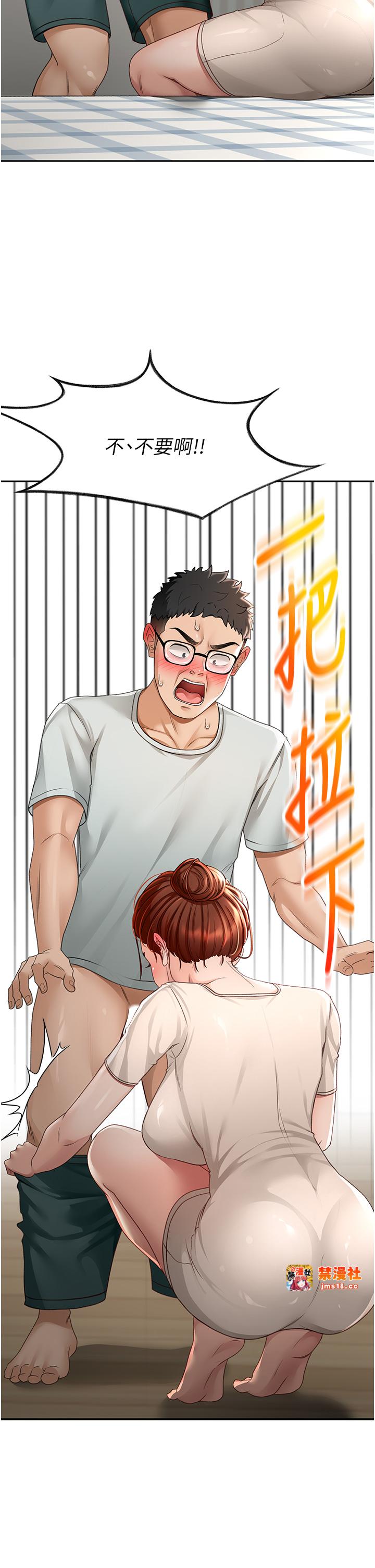 顶加套房的春天-第5话 - 你现在就尻给我看-55