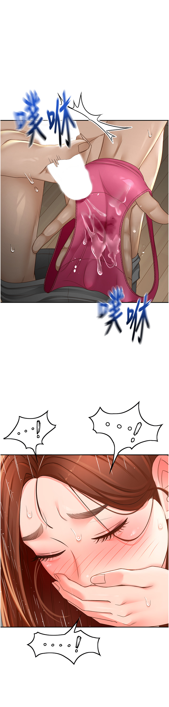 顶加套房的春天-第3话 - 射进正妹邻居的雪白乳沟-1