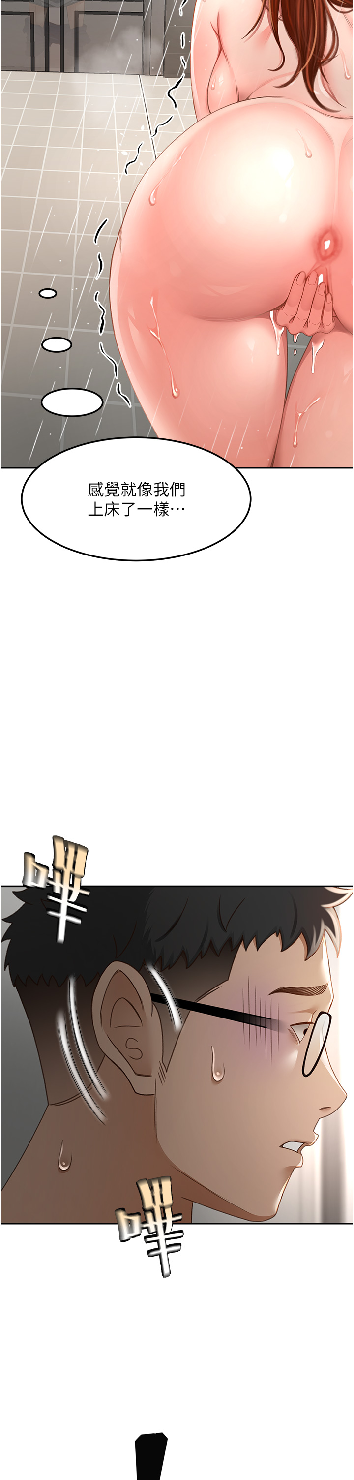 顶加套房的春天-第3话 - 射进正妹邻居的雪白乳沟-4