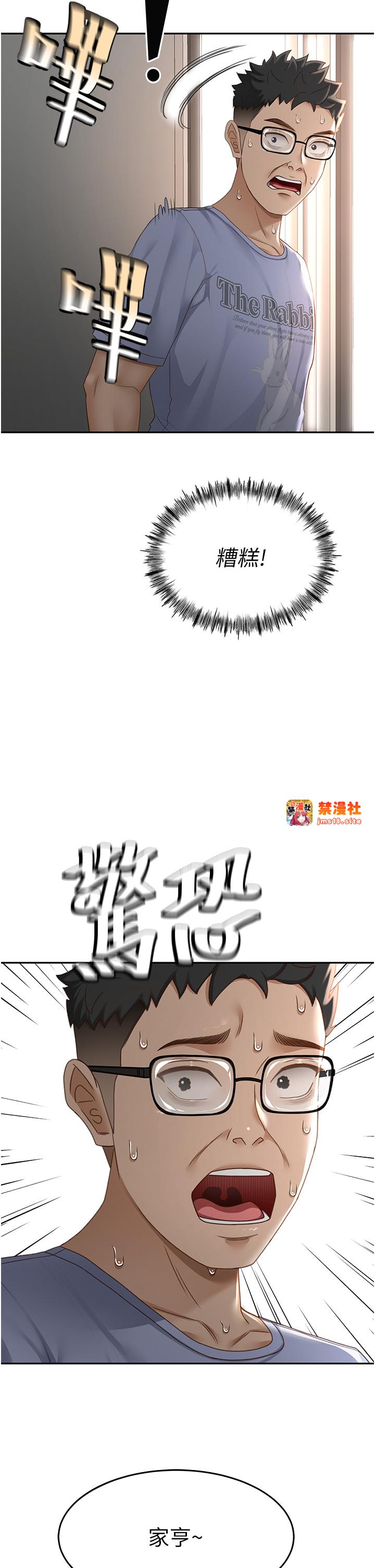 顶加套房的春天-第3话 - 射进正妹邻居的雪白乳沟-5