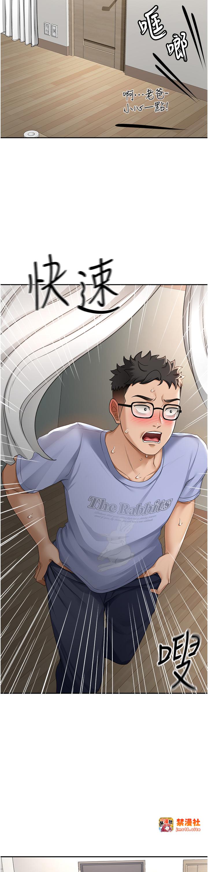 顶加套房的春天-第3话 - 射进正妹邻居的雪白乳沟-9