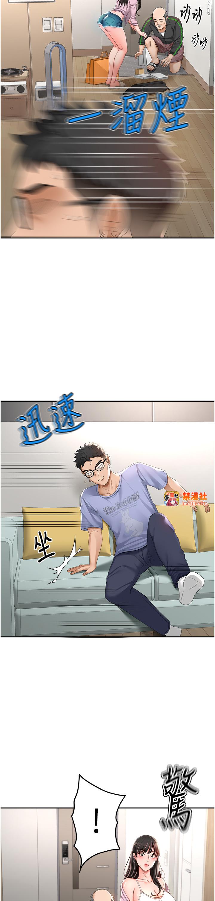 顶加套房的春天-第3话 - 射进正妹邻居的雪白乳沟-11