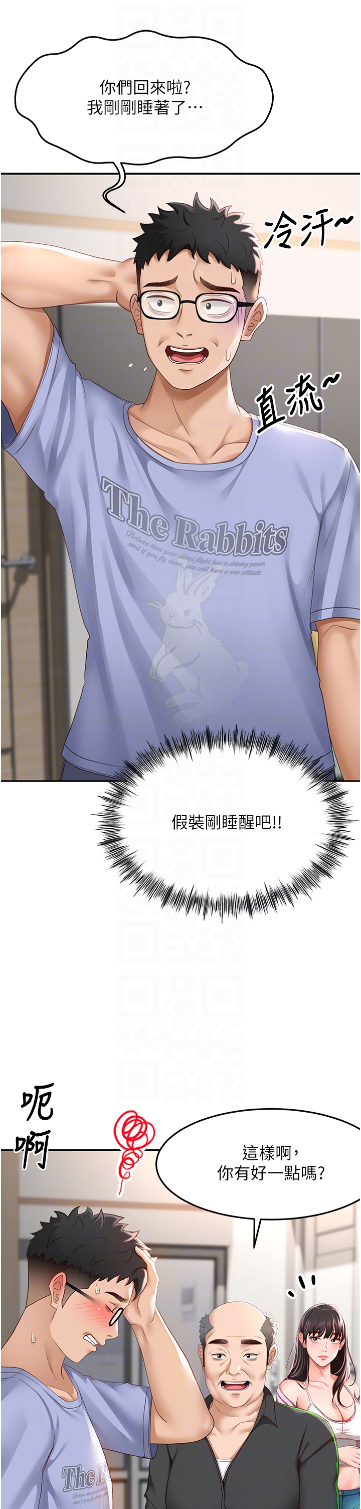 顶加套房的春天-第3话 - 射进正妹邻居的雪白乳沟-14