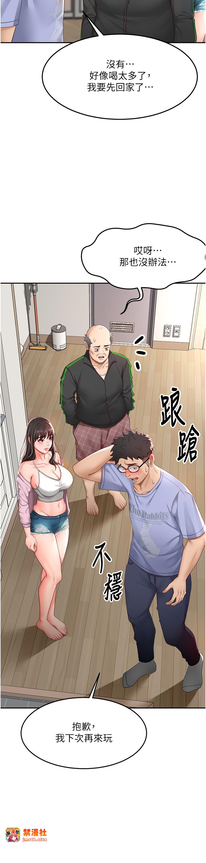 顶加套房的春天-第3话 - 射进正妹邻居的雪白乳沟-15