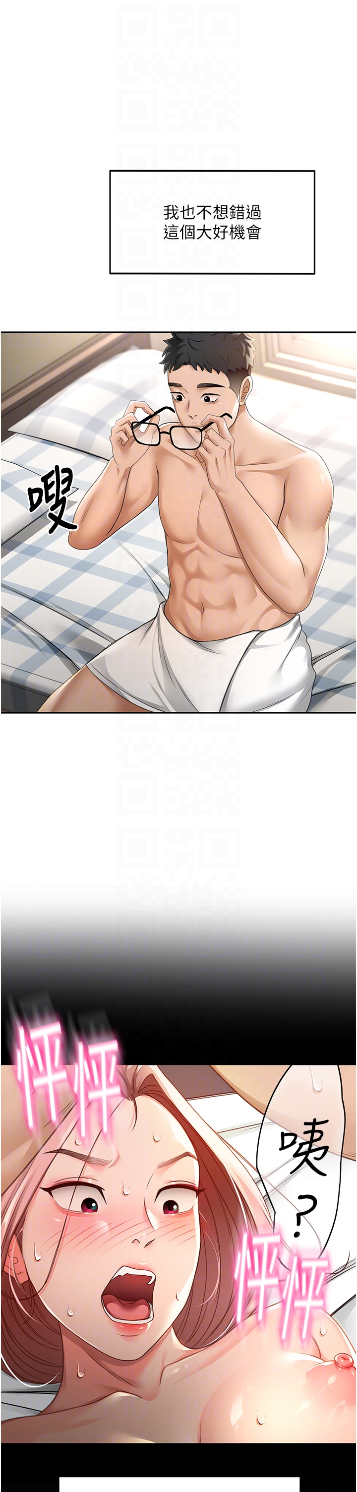 顶加套房的春天-第3话 - 射进正妹邻居的雪白乳沟-26