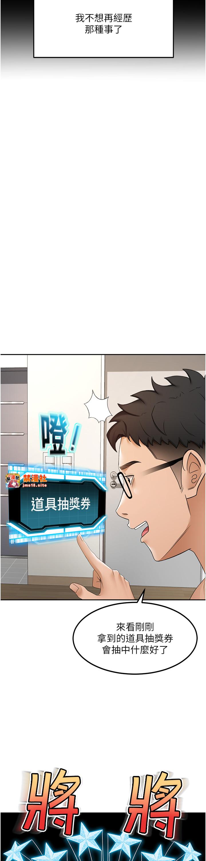 顶加套房的春天-第3话 - 射进正妹邻居的雪白乳沟-27