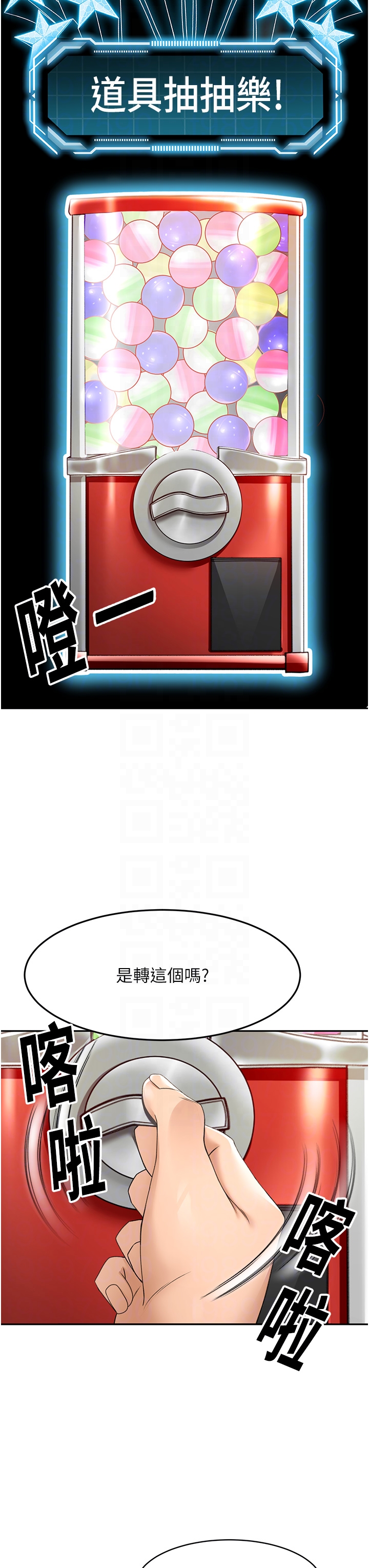 顶加套房的春天-第3话 - 射进正妹邻居的雪白乳沟-28