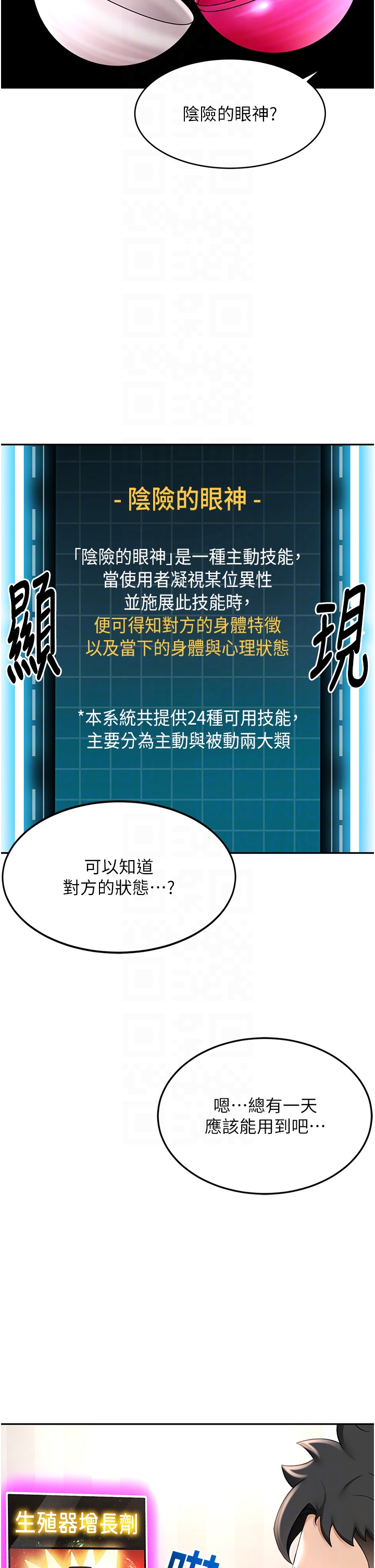 顶加套房的春天-第3话 - 射进正妹邻居的雪白乳沟-30