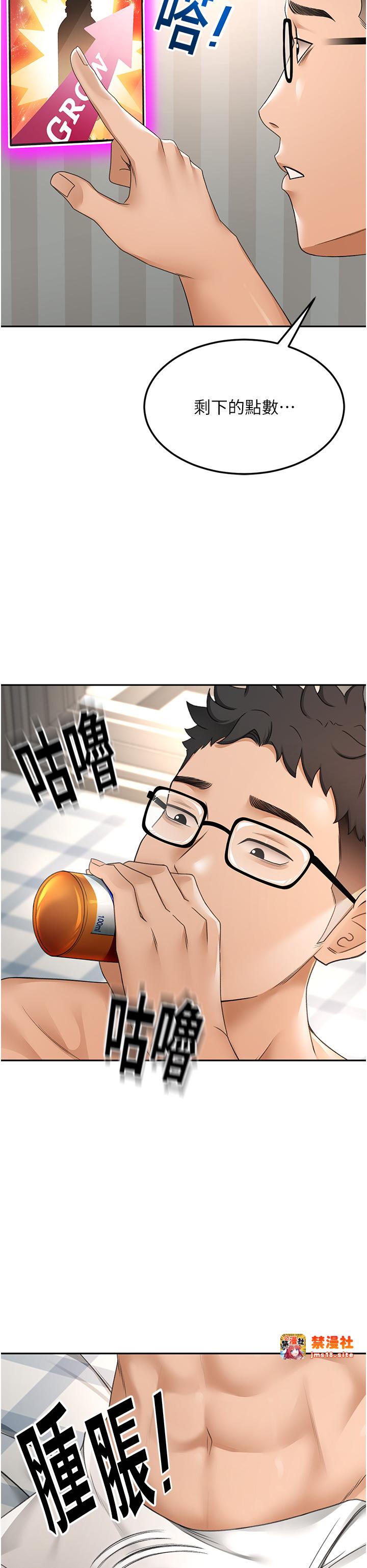 顶加套房的春天-第3话 - 射进正妹邻居的雪白乳沟-31