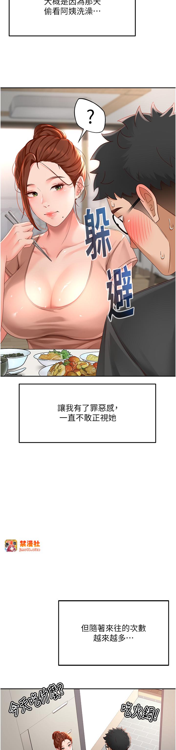 顶加套房的春天-第3话 - 射进正妹邻居的雪白乳沟-35