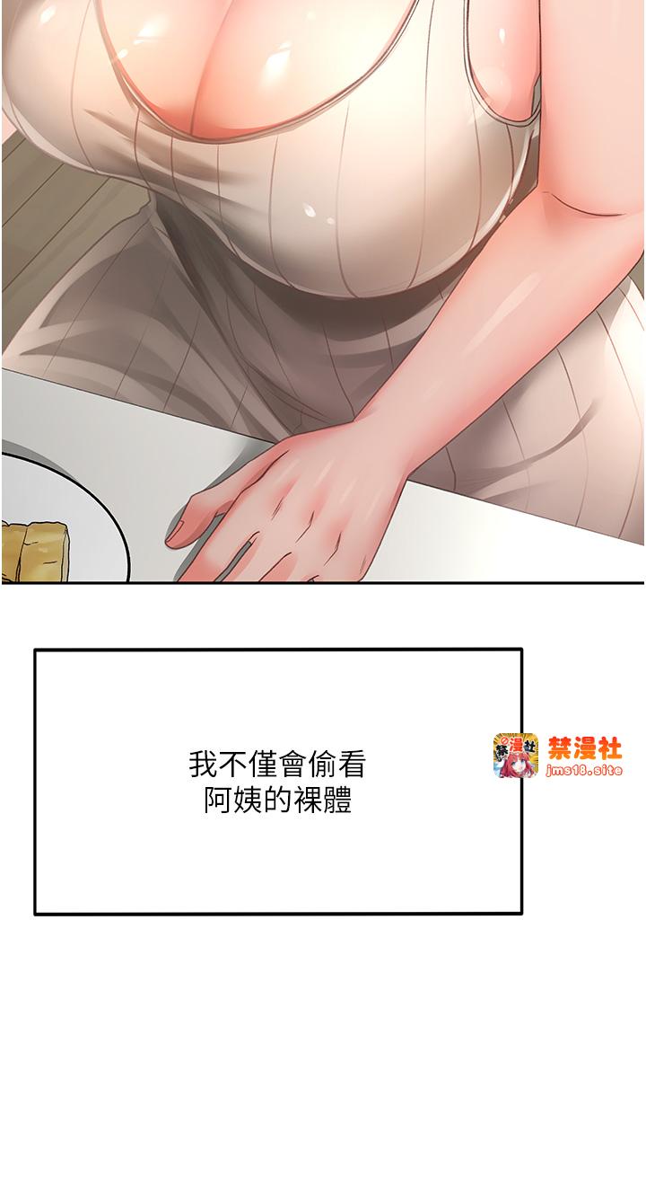 顶加套房的春天-第3话 - 射进正妹邻居的雪白乳沟-37