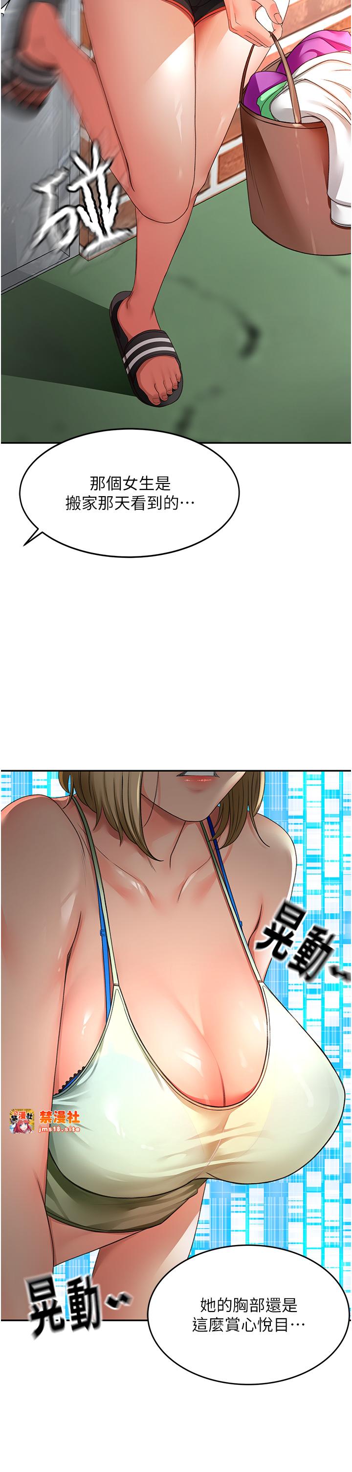 顶加套房的春天-第3话 - 射进正妹邻居的雪白乳沟-41