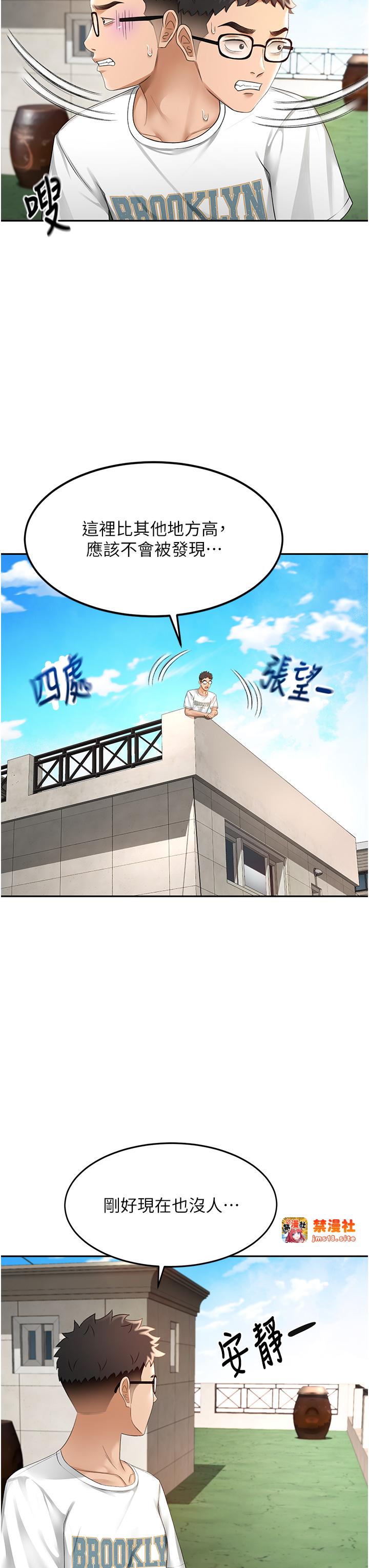 顶加套房的春天-第3话 - 射进正妹邻居的雪白乳沟-45