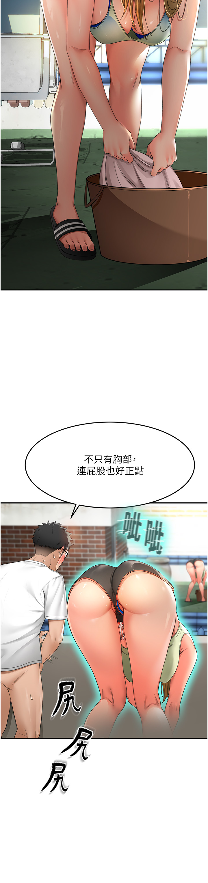 顶加套房的春天-第3话 - 射进正妹邻居的雪白乳沟-50