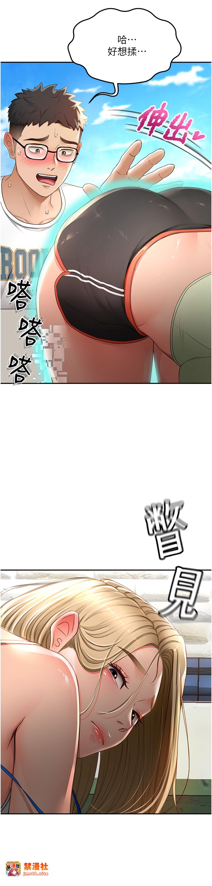 顶加套房的春天-第3话 - 射进正妹邻居的雪白乳沟-51