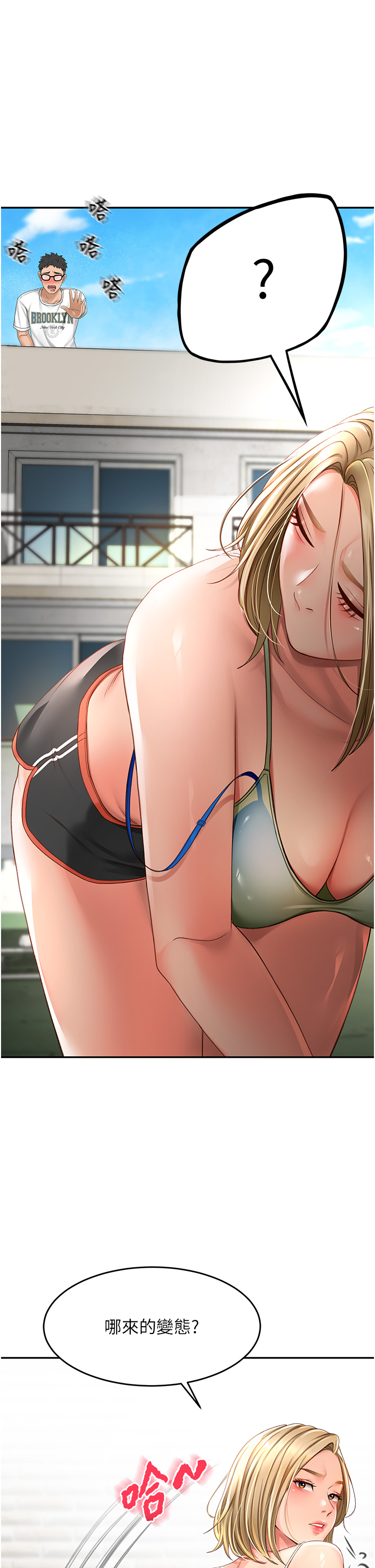 顶加套房的春天-第3话 - 射进正妹邻居的雪白乳沟-52