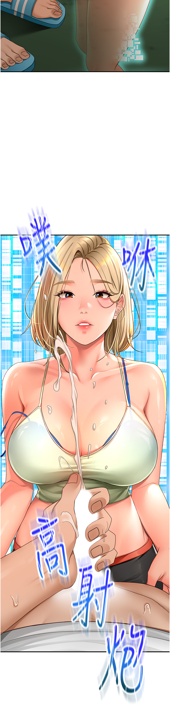 顶加套房的春天-第3话 - 射进正妹邻居的雪白乳沟-58