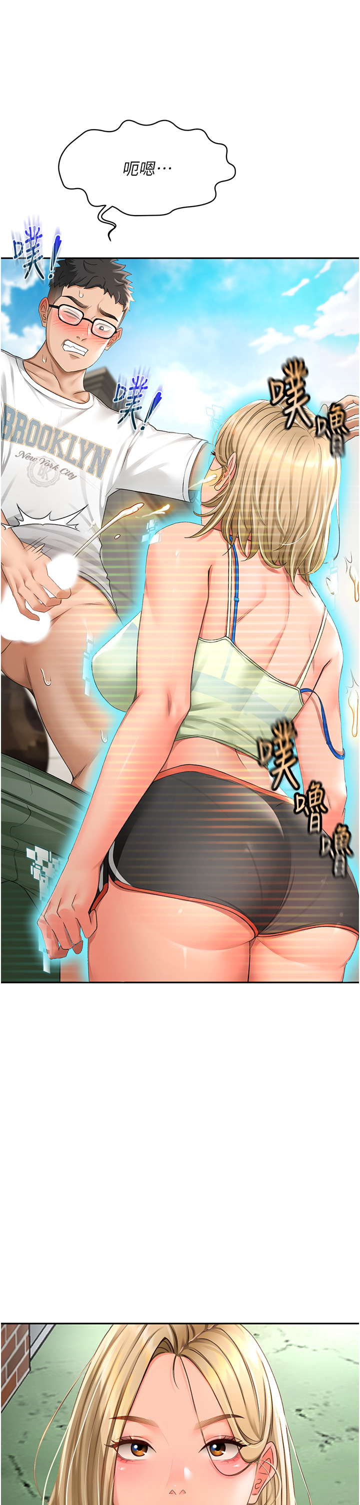 顶加套房的春天-第3话 - 射进正妹邻居的雪白乳沟-60