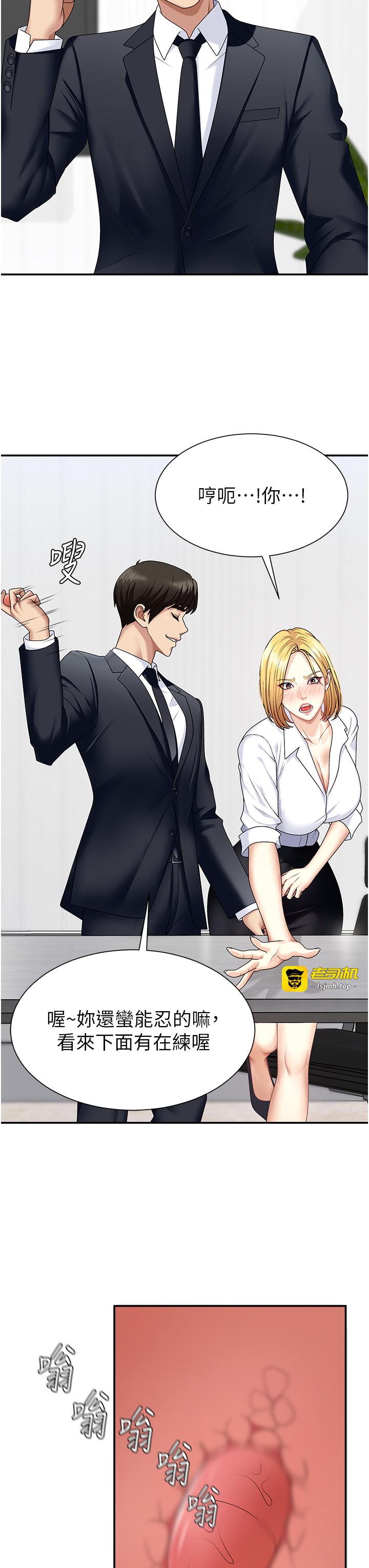 肉体审判-第6话 - 亲自加班的好主管-5