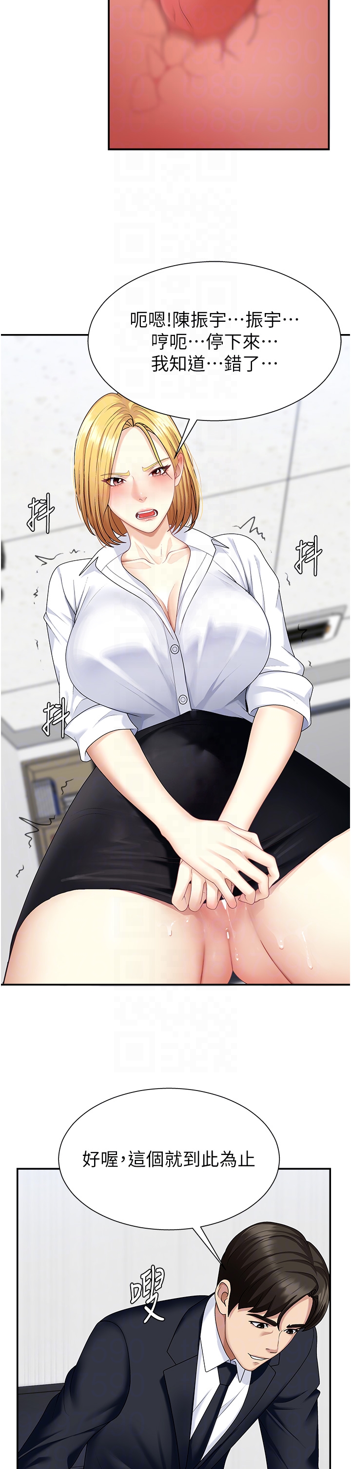 肉体审判-第6话 - 亲自加班的好主管-6