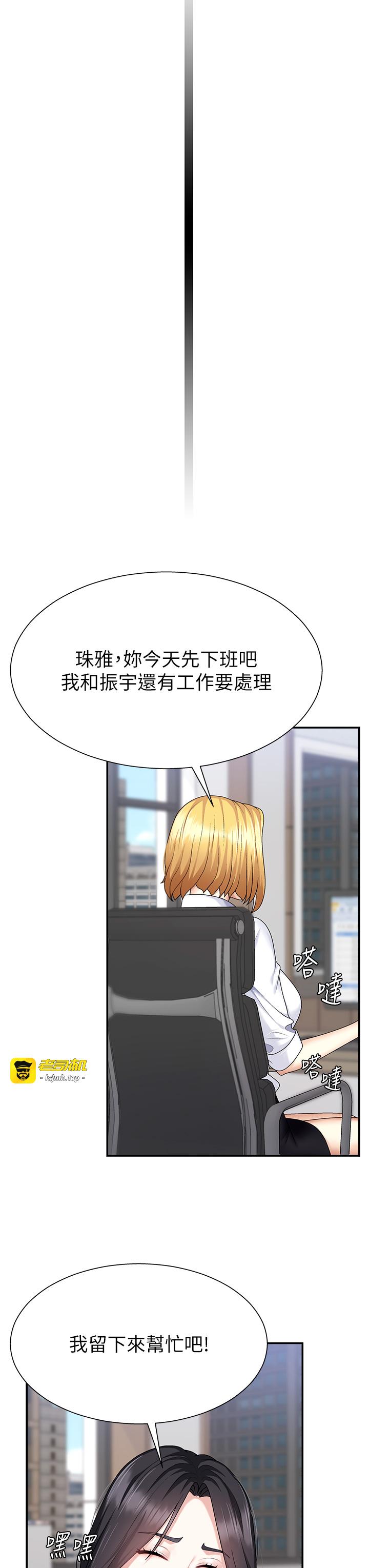 肉体审判-第6话 - 亲自加班的好主管-11