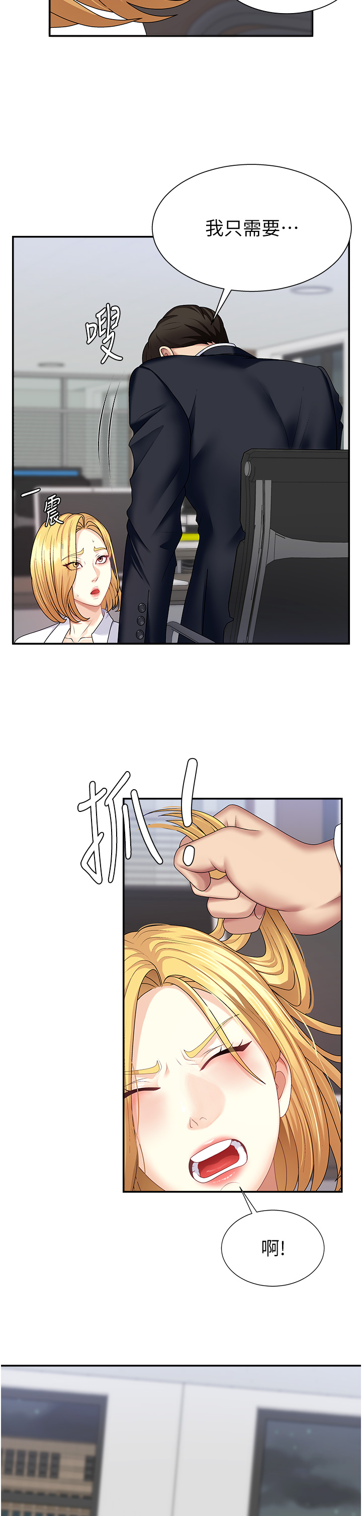 肉体审判-第6话 - 亲自加班的好主管-20