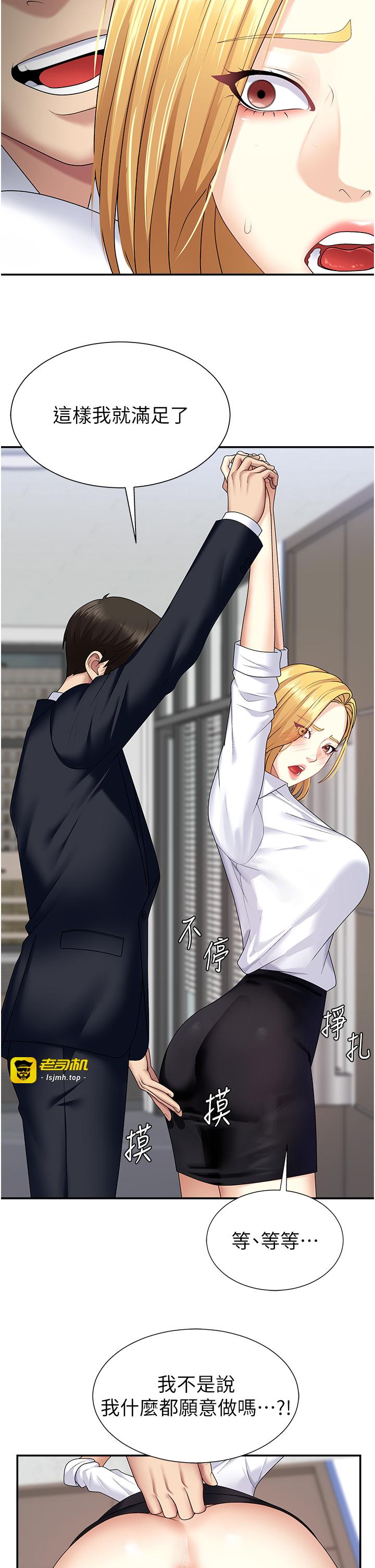 肉体审判-第6话 - 亲自加班的好主管-23