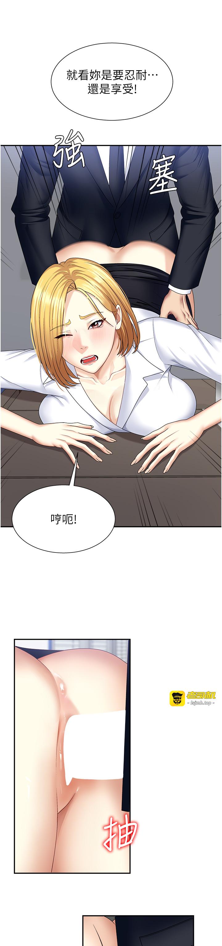 肉体审判-第6话 - 亲自加班的好主管-27