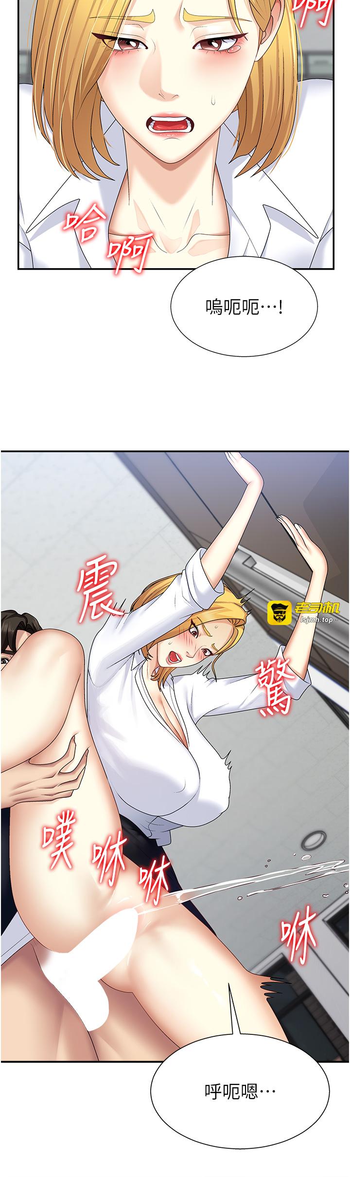 肉体审判-第6话 - 亲自加班的好主管-35