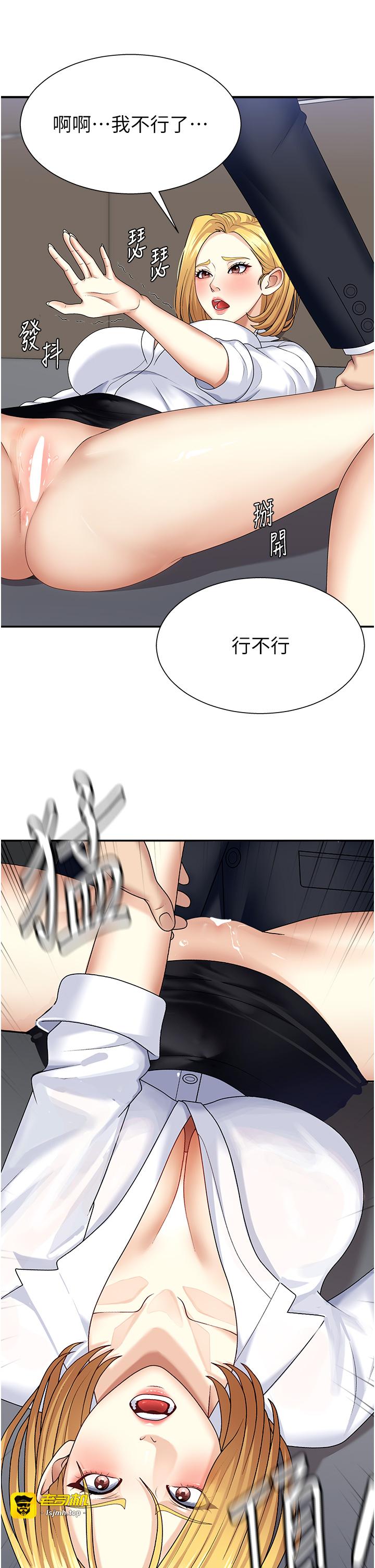 肉体审判-第6话 - 亲自加班的好主管-39