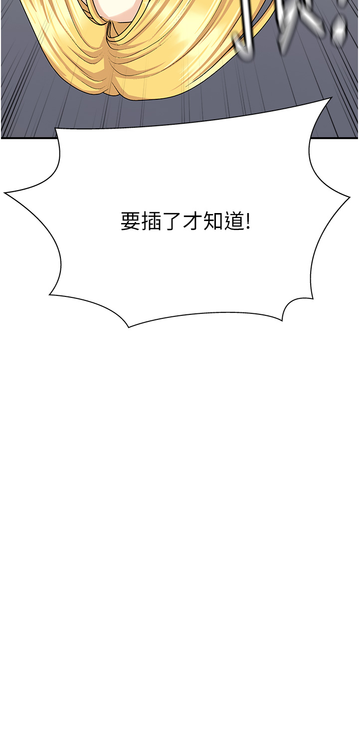 肉体审判-第6话 - 亲自加班的好主管-40