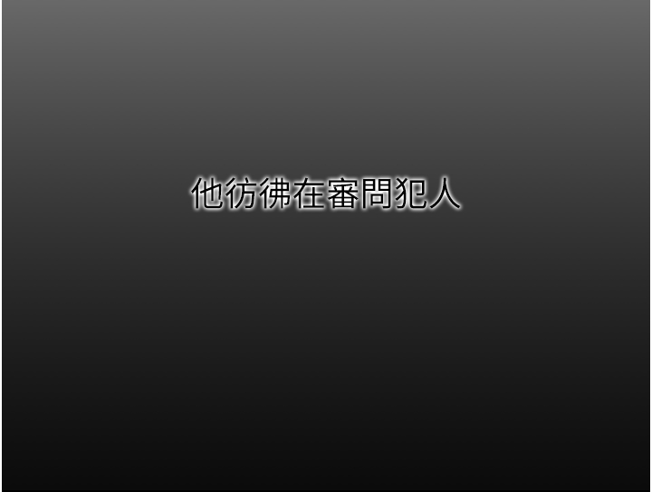 肉体审判-第1话 - 今晚破例给你摸这里♥-4