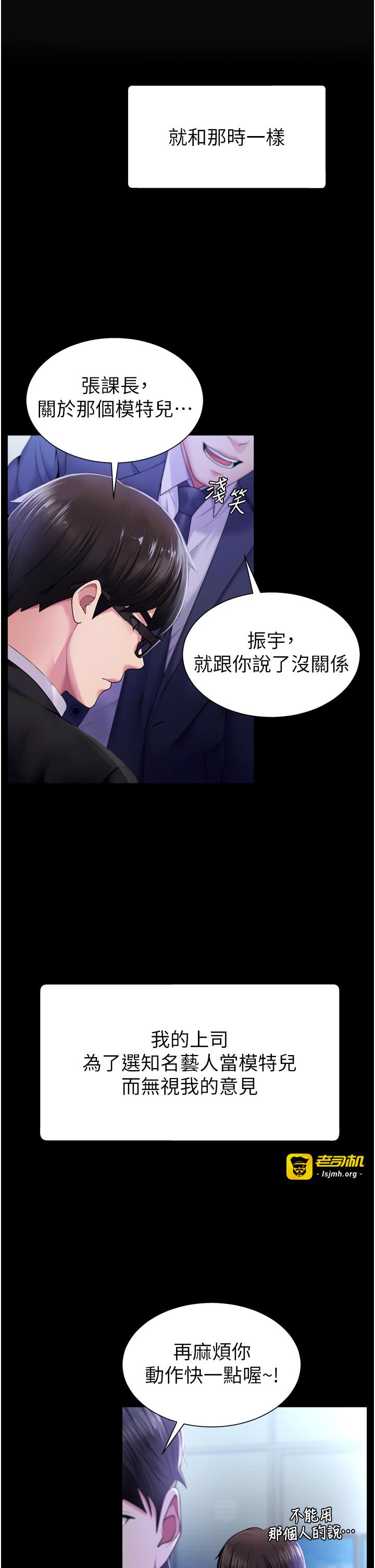 肉体审判-第1话 - 今晚破例给你摸这里♥-5