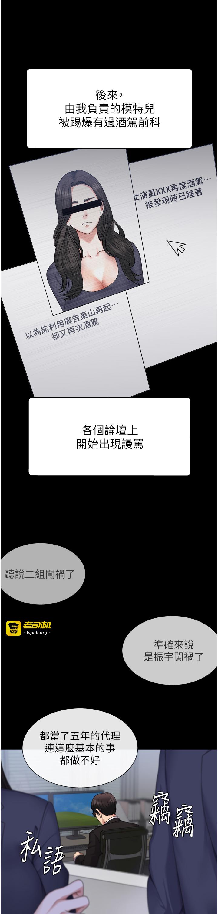 肉体审判-第1话 - 今晚破例给你摸这里♥-7