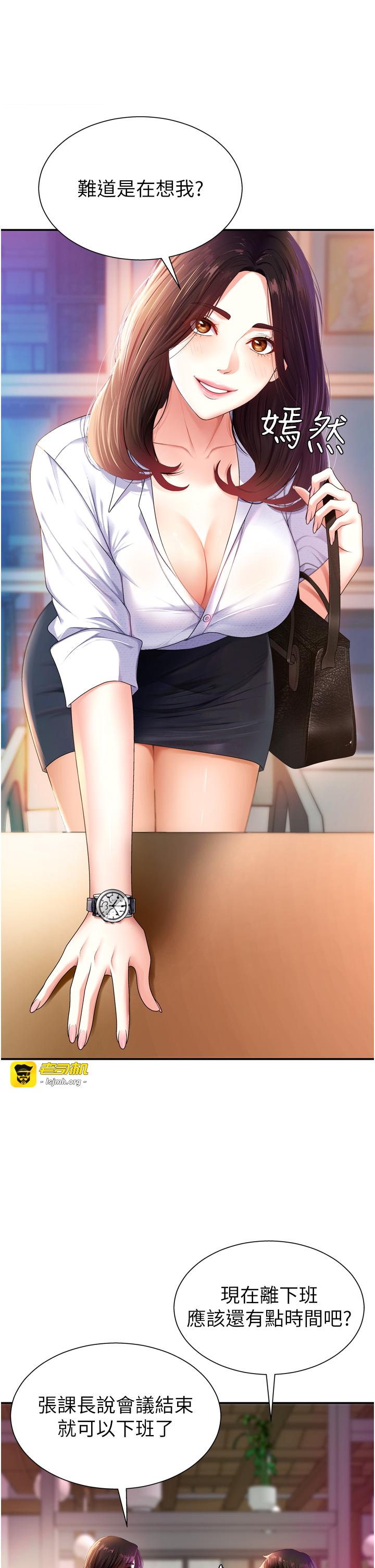 肉体审判-第1话 - 今晚破例给你摸这里♥-11