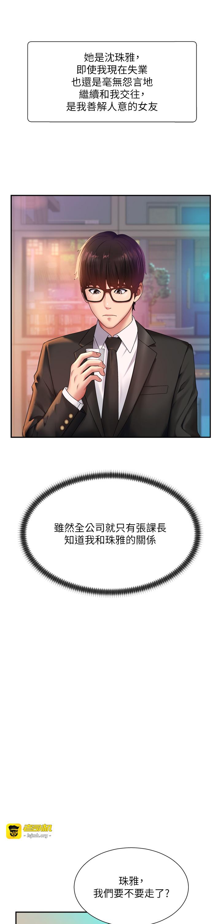 肉体审判-第1话 - 今晚破例给你摸这里♥-13