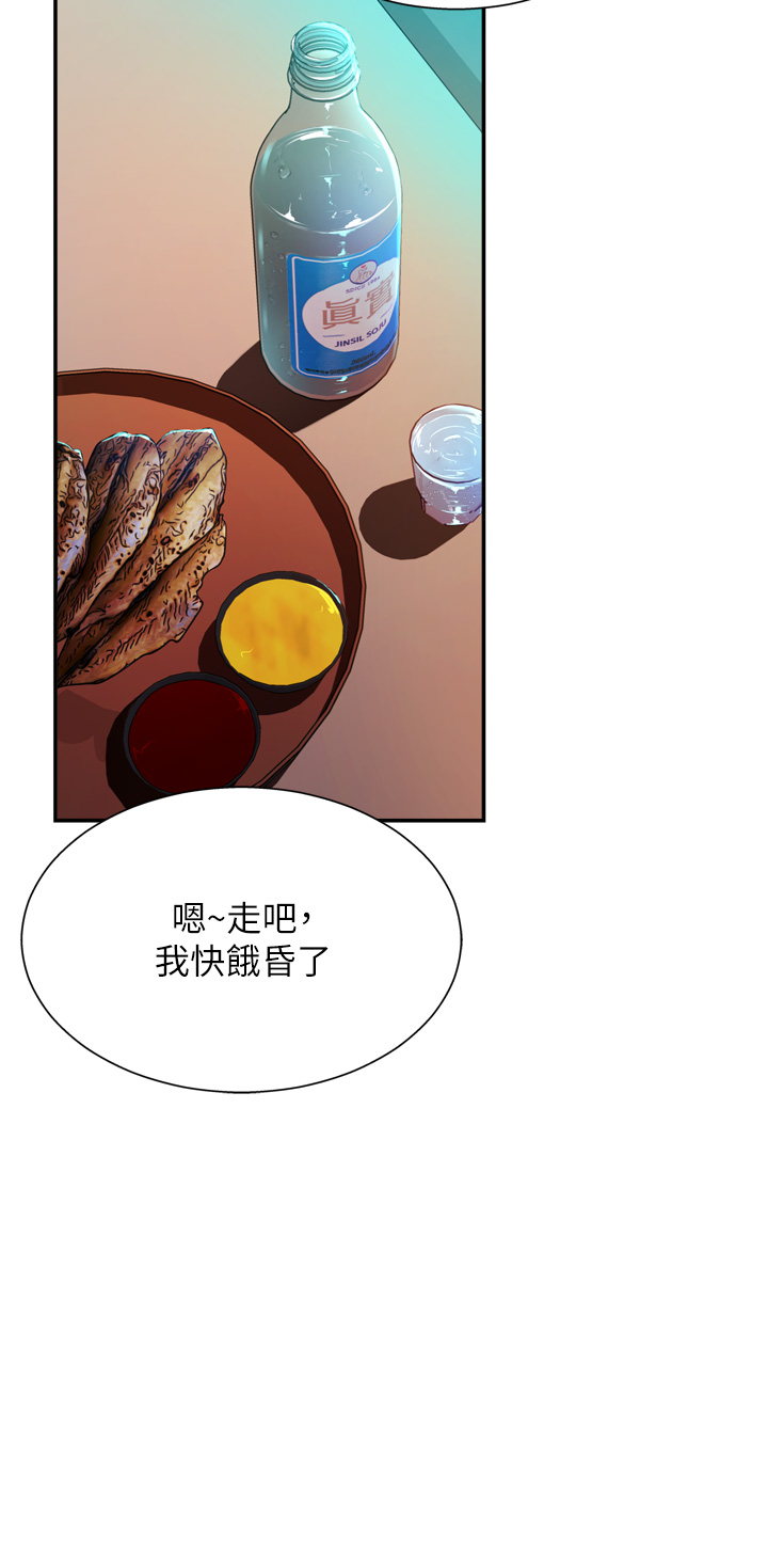 肉体审判-第1话 - 今晚破例给你摸这里♥-14