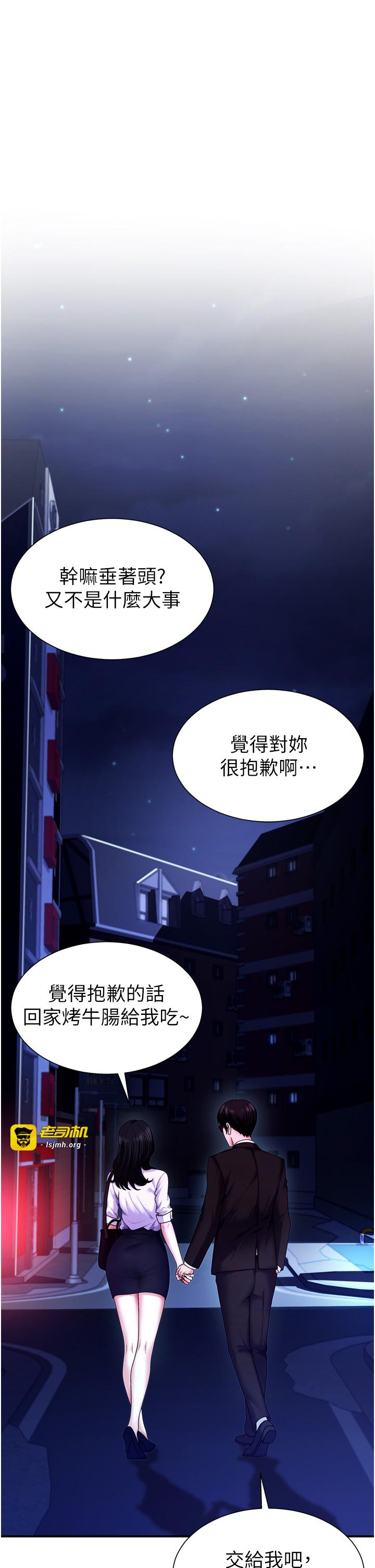 肉体审判-第1话 - 今晚破例给你摸这里♥-17