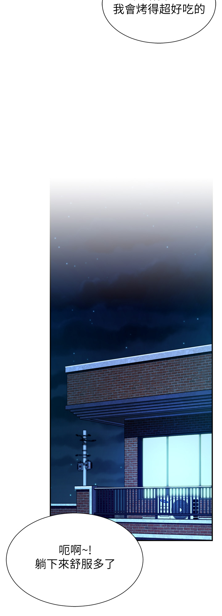 肉体审判-第1话 - 今晚破例给你摸这里♥-18