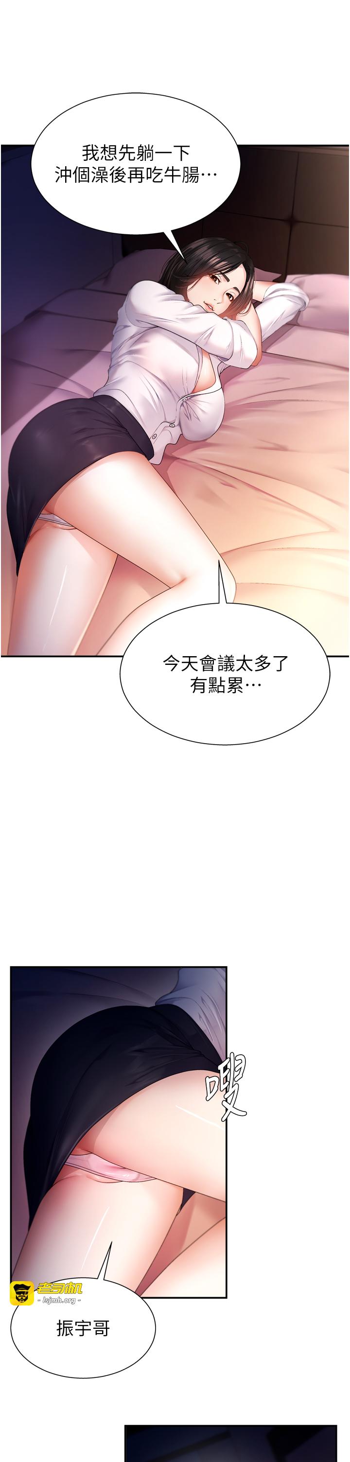 肉体审判-第1话 - 今晚破例给你摸这里♥-21