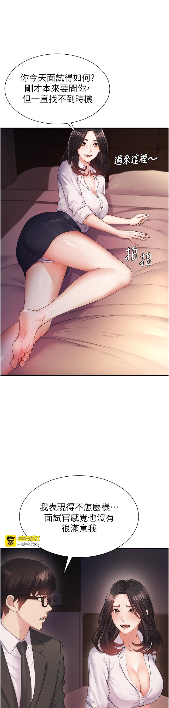 肉体审判-第1话 - 今晚破例给你摸这里♥-23