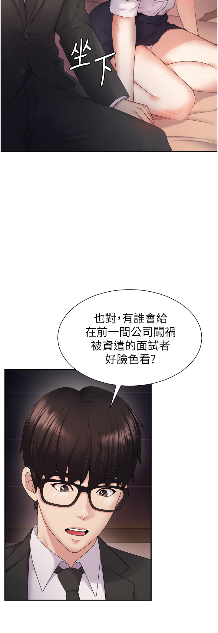 肉体审判-第1话 - 今晚破例给你摸这里♥-24