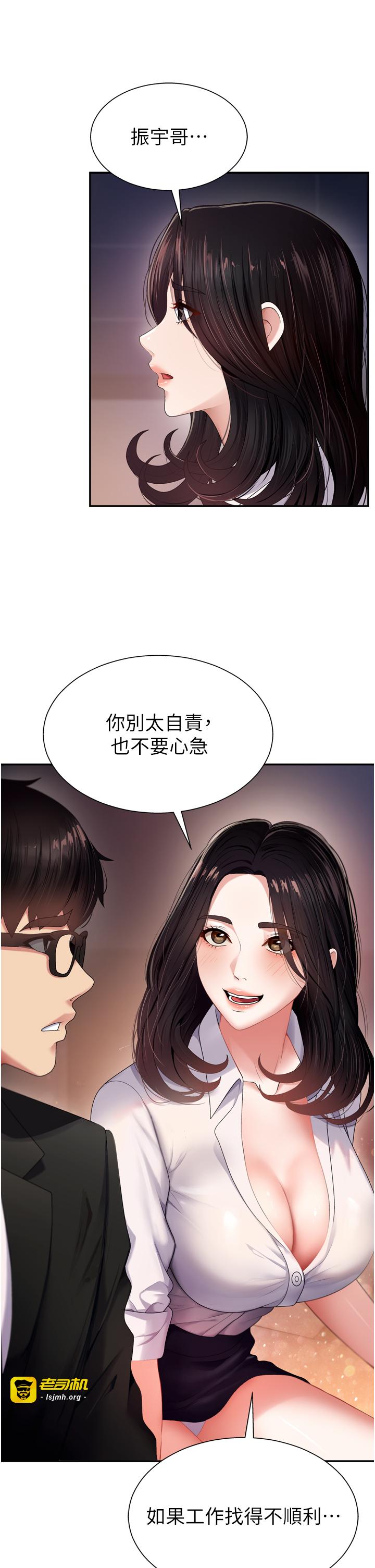 肉体审判-第1话 - 今晚破例给你摸这里♥-25