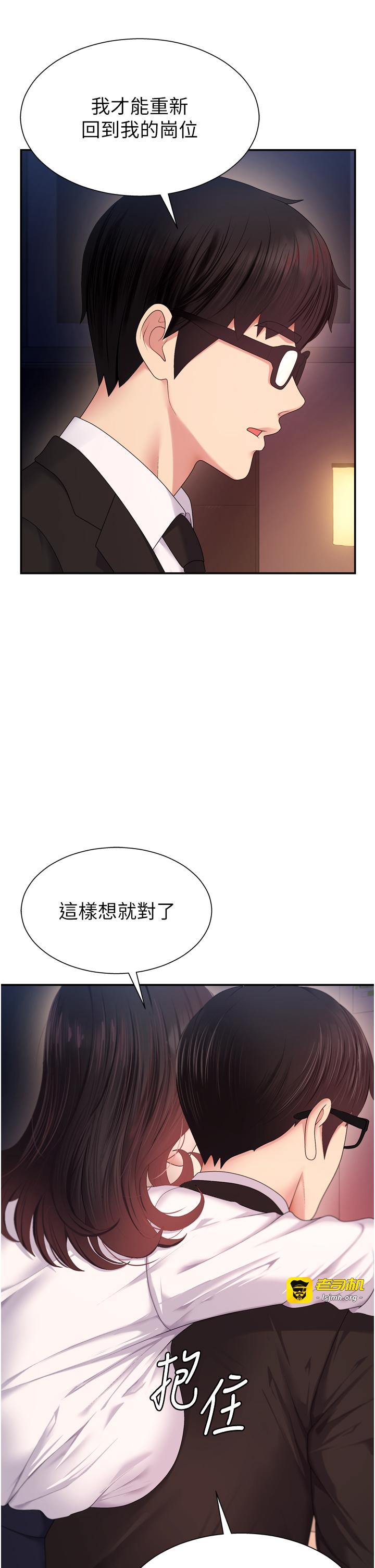 肉体审判-第1话 - 今晚破例给你摸这里♥-31