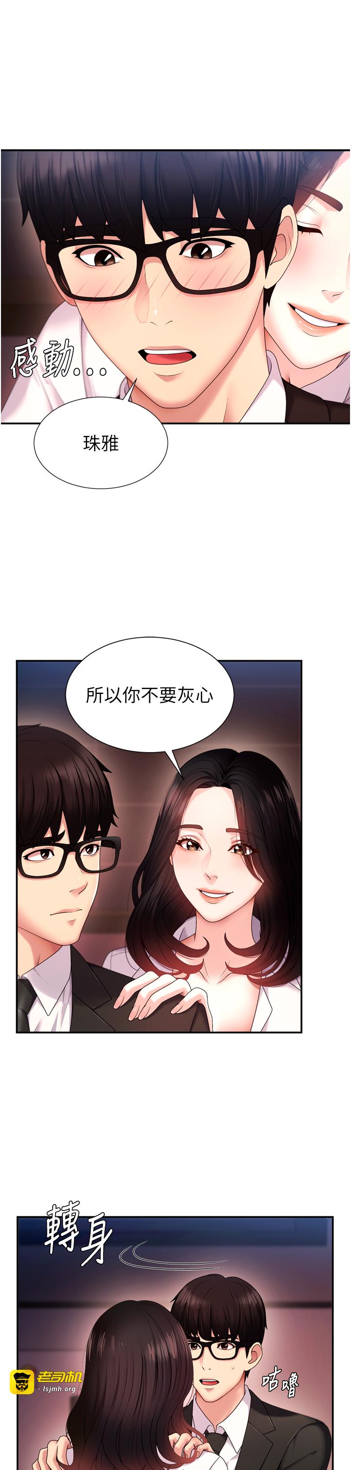 肉体审判-第1话 - 今晚破例给你摸这里♥-33