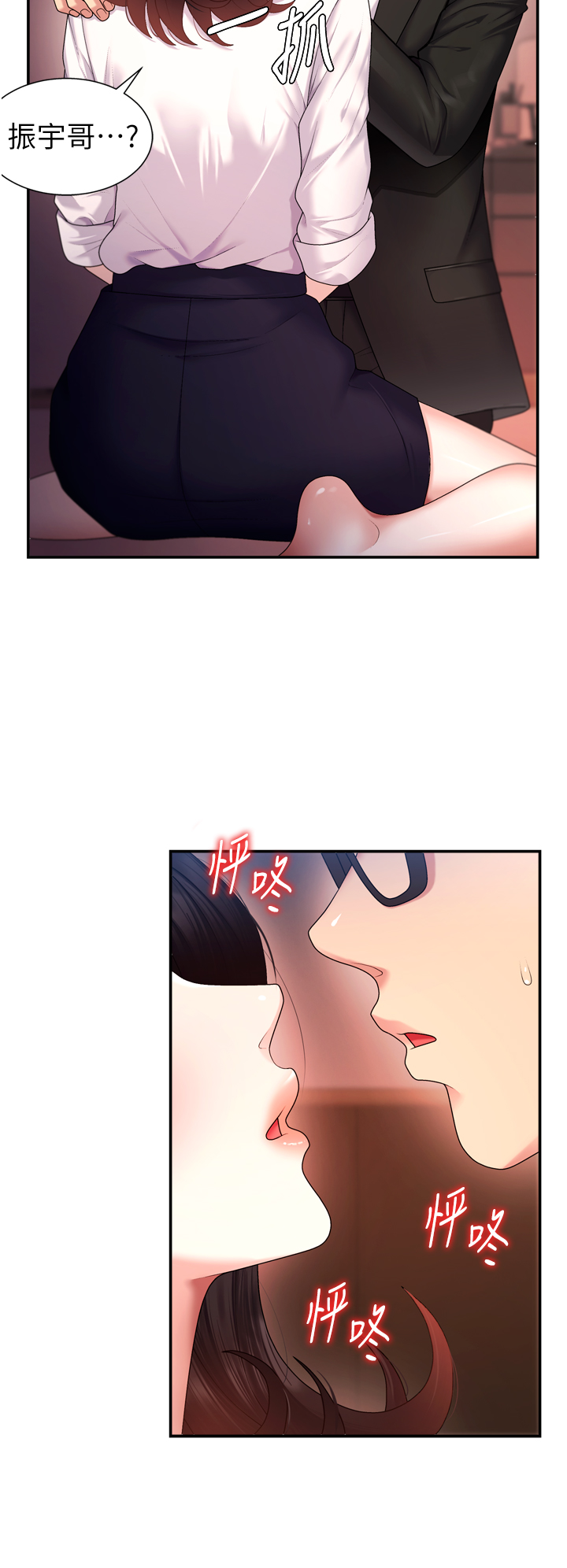 肉体审判-第1话 - 今晚破例给你摸这里♥-34