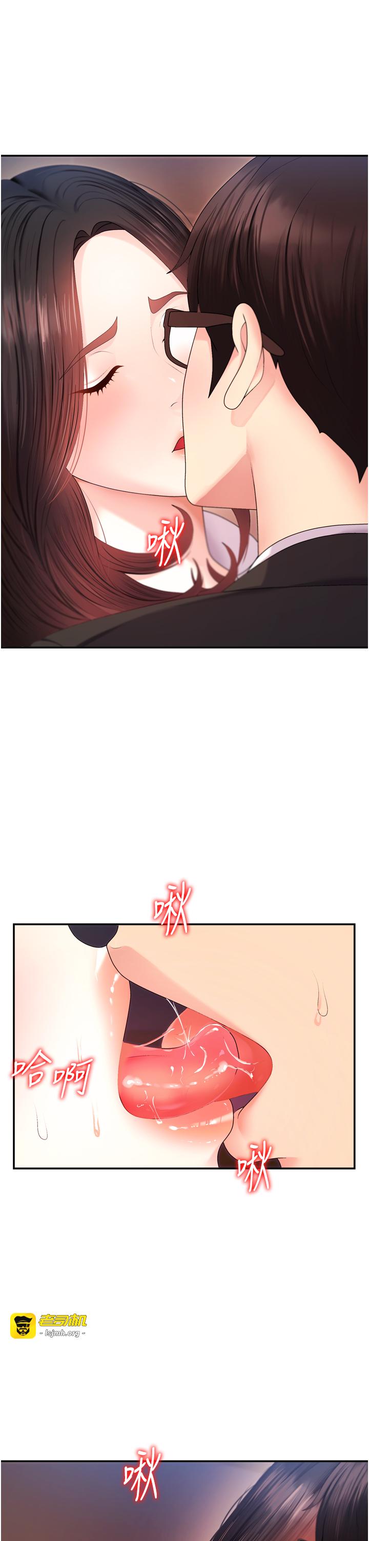 肉体审判-第1话 - 今晚破例给你摸这里♥-35