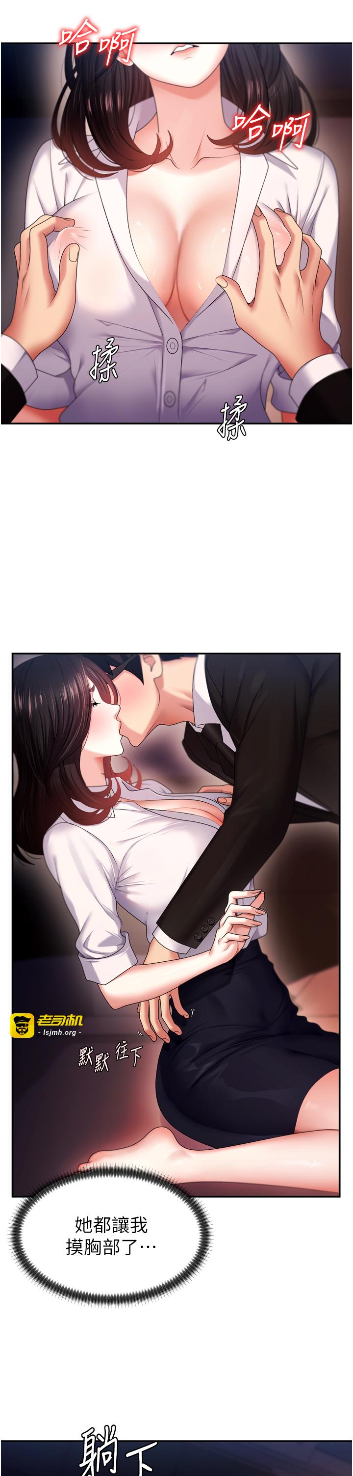 肉体审判-第1话 - 今晚破例给你摸这里♥-39