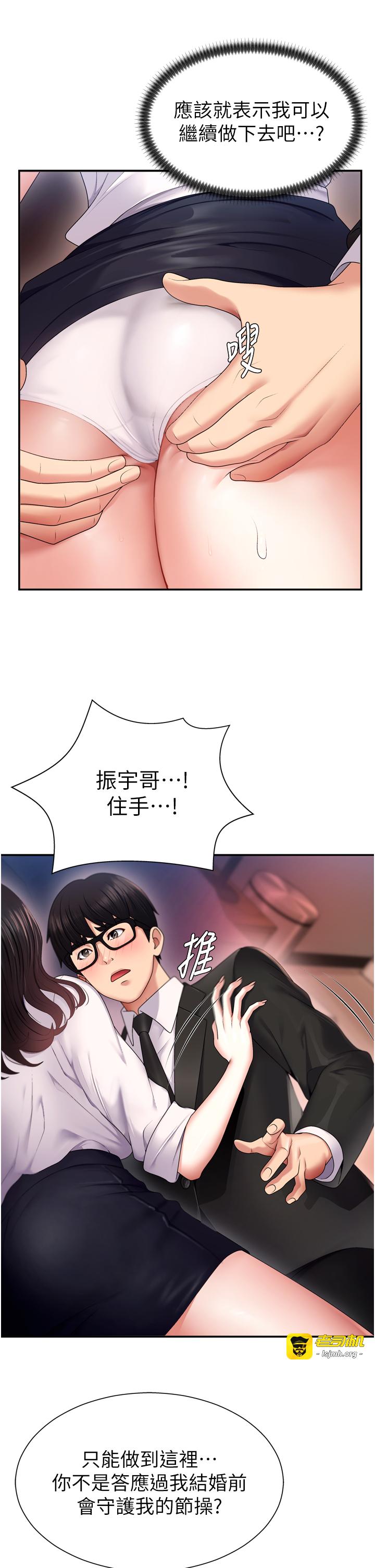 肉体审判-第1话 - 今晚破例给你摸这里♥-41